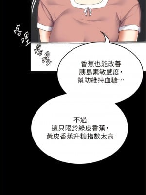 今晚就決定吃你了 105-106話[完結]_106_15