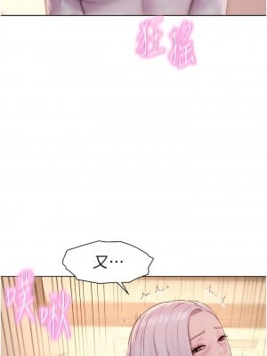 浪漫露營 71話_71_09