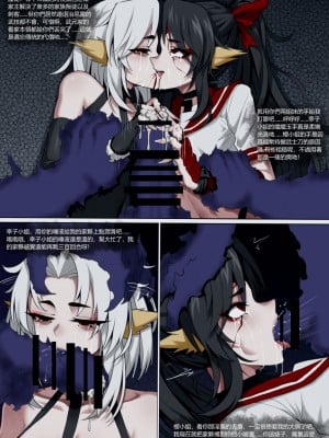 [Wushui] 濱蓮市第五章：門番雙子_24