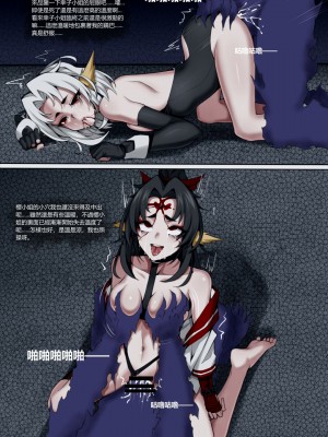 [Wushui] 濱蓮市第五章：門番雙子_27