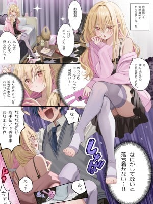 [piyopoyo] 幼馴染ちゃんシリーズ裏本2 [DL版]_23