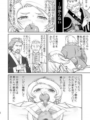 (C103) [蛸壷屋] 女王陛下の降伏 牢獄編 [DL版]_40