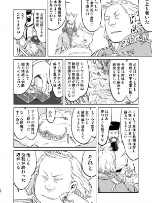 (C103) [蛸壷屋] 女王陛下の降伏 牢獄編 [DL版]_58
