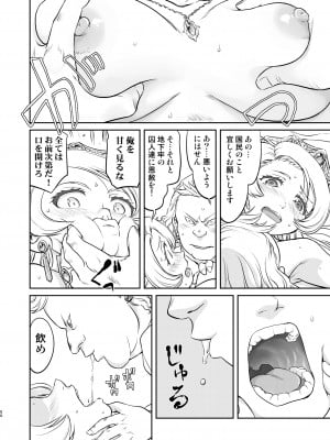 (C103) [蛸壷屋] 女王陛下の降伏 牢獄編 [DL版]_50