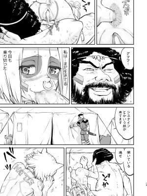 (C103) [蛸壷屋] 女王陛下の降伏 牢獄編 [DL版]_19