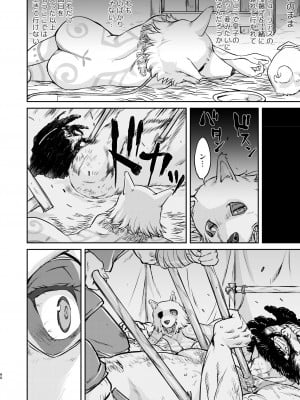 (C103) [蛸壷屋] 女王陛下の降伏 牢獄編 [DL版]_60
