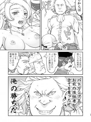 (C103) [蛸壷屋] 女王陛下の降伏 牢獄編 [DL版]_49