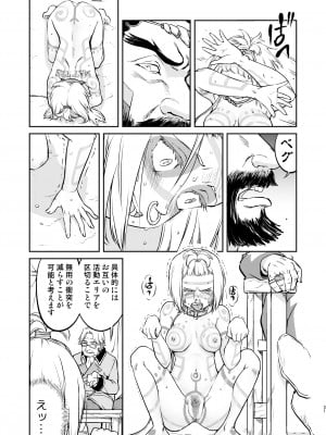 (C103) [蛸壷屋] 女王陛下の降伏 牢獄編 [DL版]_21