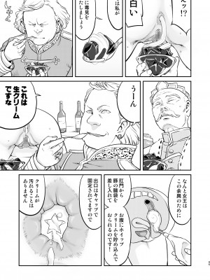 (C103) [蛸壷屋] 女王陛下の降伏 牢獄編 [DL版]_45
