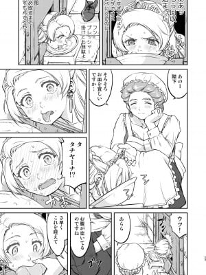 (C103) [蛸壷屋] 女王陛下の降伏 牢獄編 [DL版]_23