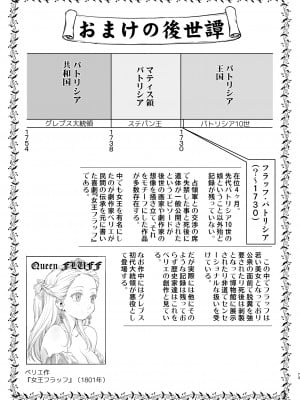 (C103) [蛸壷屋] 女王陛下の降伏 牢獄編 [DL版]_73