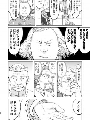 (C103) [蛸壷屋] 女王陛下の降伏 牢獄編 [DL版]_48