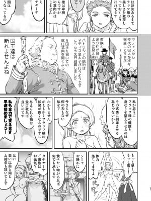 (C103) [蛸壷屋] 女王陛下の降伏 牢獄編 [DL版]_27