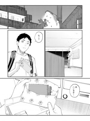 [ほしとラッキー] ないしょですよ。_055