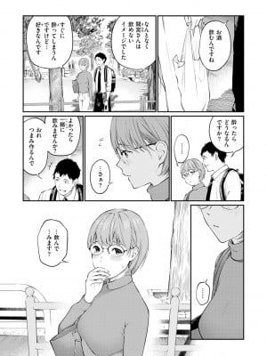 [ほしとラッキー] ないしょですよ。_059