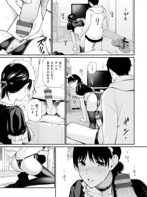 [ほしとラッキー] ないしょですよ。_047