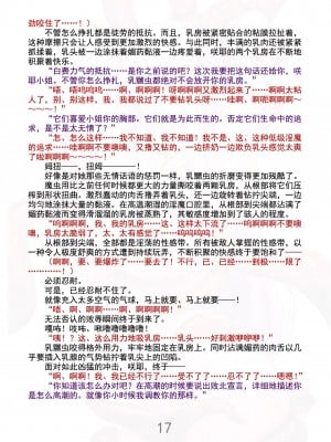 [黒イ都 (竜胆、黒井弘騎)] 魔胎都市Xth Sakuya The Complete Story [骨牌贤伉俪皮皮和点点恩爱整理] (Fanmade)_023