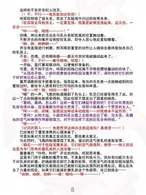 [黒イ都 (竜胆、黒井弘騎)] 魔胎都市Xth Sakuya The Complete Story [骨牌贤伉俪皮皮和点点恩爱整理] (Fanmade)_014