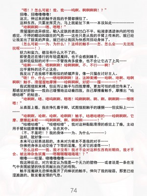 [黒イ都 (竜胆、黒井弘騎)] 魔胎都市Xth Sakuya The Complete Story [骨牌贤伉俪皮皮和点点恩爱整理] (Fanmade)_081