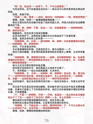 [黒イ都 (竜胆、黒井弘騎)] 魔胎都市Xth Sakuya The Complete Story [骨牌贤伉俪皮皮和点点恩爱整理] (Fanmade)_083