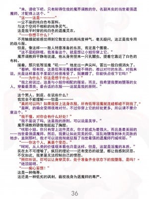 [黒イ都 (竜胆、黒井弘騎)] 魔胎都市Xth Sakuya The Complete Story [骨牌贤伉俪皮皮和点点恩爱整理] (Fanmade)_042