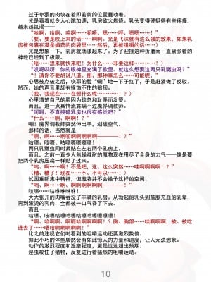 [黒イ都 (竜胆、黒井弘騎)] 魔胎都市Xth Sakuya The Complete Story [骨牌贤伉俪皮皮和点点恩爱整理] (Fanmade)_016