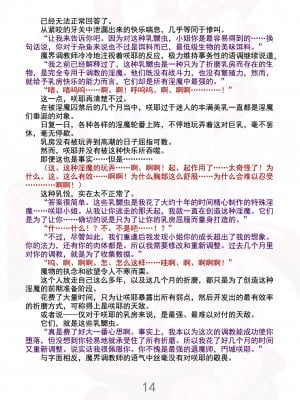 [黒イ都 (竜胆、黒井弘騎)] 魔胎都市Xth Sakuya The Complete Story [骨牌贤伉俪皮皮和点点恩爱整理] (Fanmade)_020
