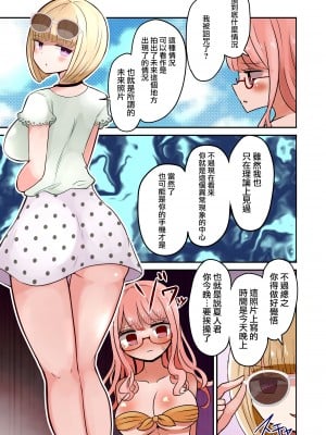 [むらさきにゃんこバー (ヴァエ)] 写真の女は未来のオレ [瑞树汉化组]_12