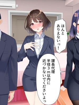 (同人CG集) [きれいなお姉さんは好きです会]おじさん上司と新人OL2人が出張でラブホテルに泊まることになった話__017