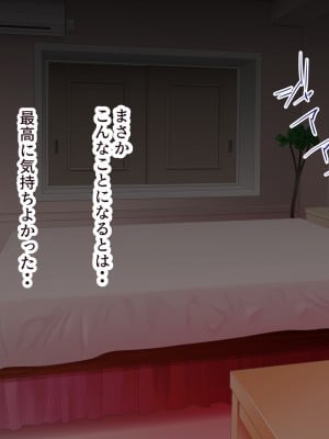 (同人CG集) [きれいなお姉さんは好きです会]おじさん上司と新人OL2人が出張でラブホテルに泊まることになった話__070