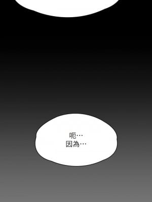 傀儡 298-299話_299_07