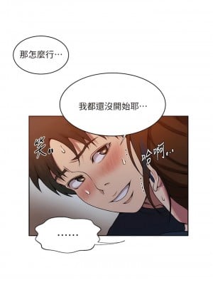 秘密教學 200-201話_201_03
