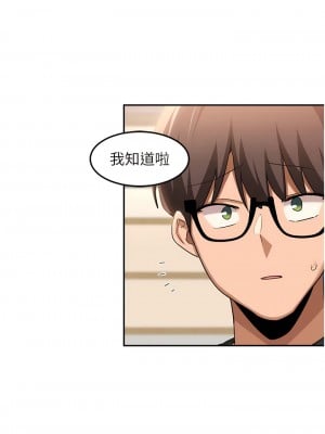 深度交流會 98-99話_99_04