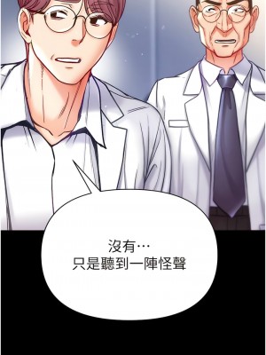 第一大弟子 56-57話_57_04