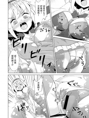 [あーねすとROOM (あーねすと)] スライムvsアリス (東方Project) [中国翻訳] [DL版]_05