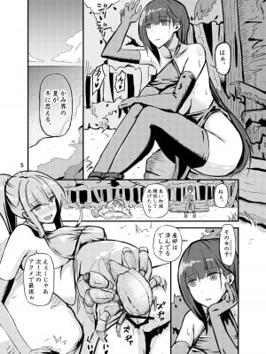 [こうらおもてこ]  800万ひきのかみさま。_05