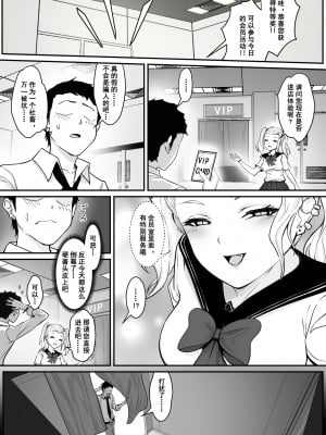 [pz屋台 (pz-x)] リアル脱出ゲーム2-懲罰編 [中国翻訳] [DL版]_05