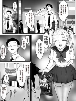 [pz屋台 (pz-x)] リアル脱出ゲーム2-懲罰編 [中国翻訳] [DL版]_04