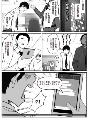 [pz屋台 (pz-x)] リアル脱出ゲーム2-懲罰編 [中国翻訳] [DL版]_03