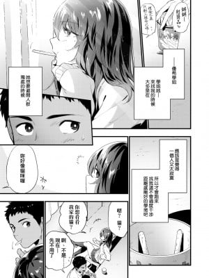 [緑茶イズム] TEENISM [中国翻訳] [無修正] [DL版]_032