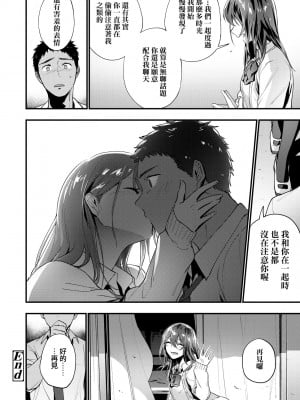 [緑茶イズム] TEENISM [中国翻訳] [無修正] [DL版]_053