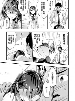 [緑茶イズム] TEENISM [中国翻訳] [無修正] [DL版]_036