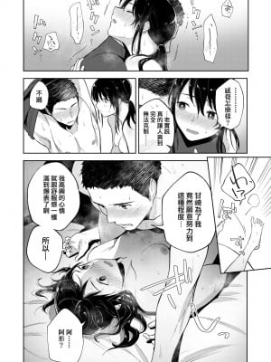 [緑茶イズム] TEENISM [中国翻訳] [無修正] [DL版]_145