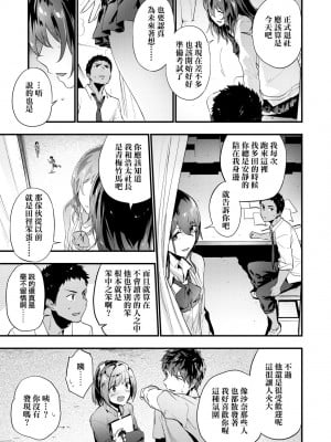 [緑茶イズム] TEENISM [中国翻訳] [無修正] [DL版]_034