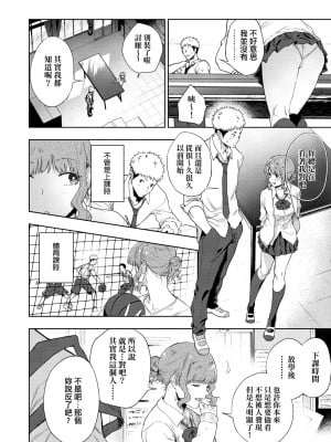 [緑茶イズム] TEENISM [中国翻訳] [無修正] [DL版]_097