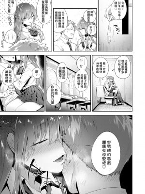 [緑茶イズム] TEENISM [中国翻訳] [無修正] [DL版]_162