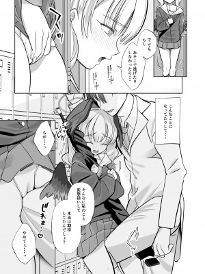 (C103) [ぬくぬく島 (かふぇいん中毒)] 下〇コハルは期待している (ブルーアーカイブ) [DL版]_04