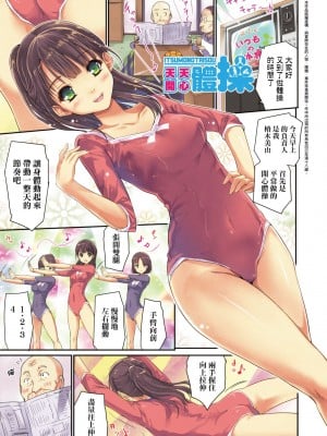 [唐辛子ひでゆ] きみのおっぱいをしゃぶりたい｜把玩妳綿軟歐派並含入口中品嘗 [中国翻訳] [無修正] [DL版]_008