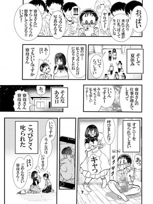 [松山せいじ] 寮母さんのおっぱいは顔より大きい [DL版]_07