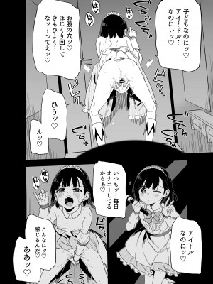 [Tera Stellar (小山内にい)] 女子○学生アイドルにTSしたからメンバー全員とレズセする_14